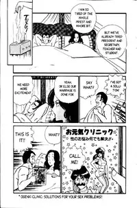 [Inui Haruka] Ogenki Clinic Vol.2 [English]