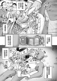 [Yosutebito na Mangakaki (Tomoki Tomonori)] Tai Chikyuujin Seiyoku Seigyo You Jinzouningen Arisu (Alice in Wonderland) [Chinese] [動漫迷因X基德漢化組] [Digital]