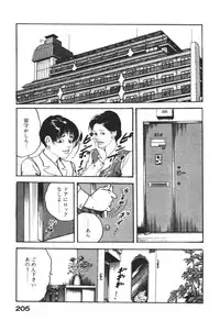 [Ken Tsukikage] Wananaki no Urezuma