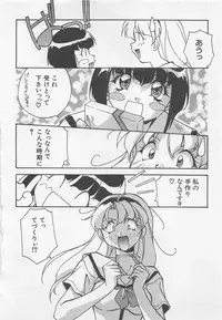 [Orikura Makoto] Yoiyami Dolls Party
