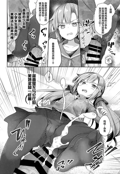 Osanpo Shiyou! Arisa Hen