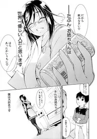 [Aoki Seishin] Kimi to Chu-doku Ch.01-04