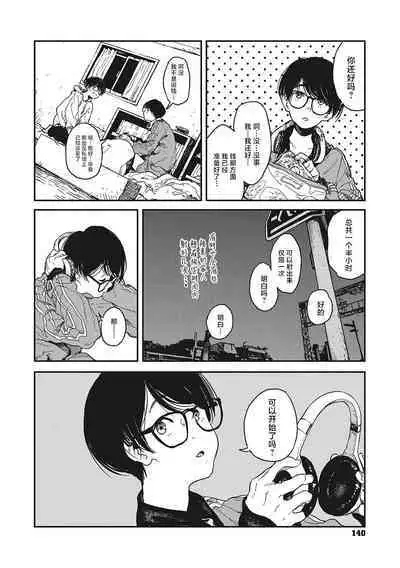 Hikage no Ito | 背阴之线