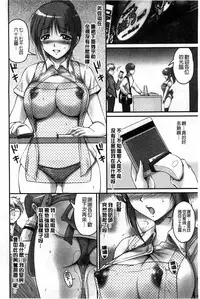[Phantom] Namahame Nakadashi Sennoucyuu | 生插入膣射出洗腦中 [Chinese]
