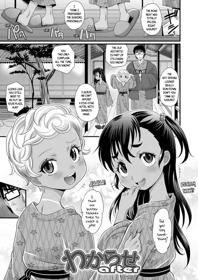 Zako to Yobanaide & Wakarase After | Don't call me buster!