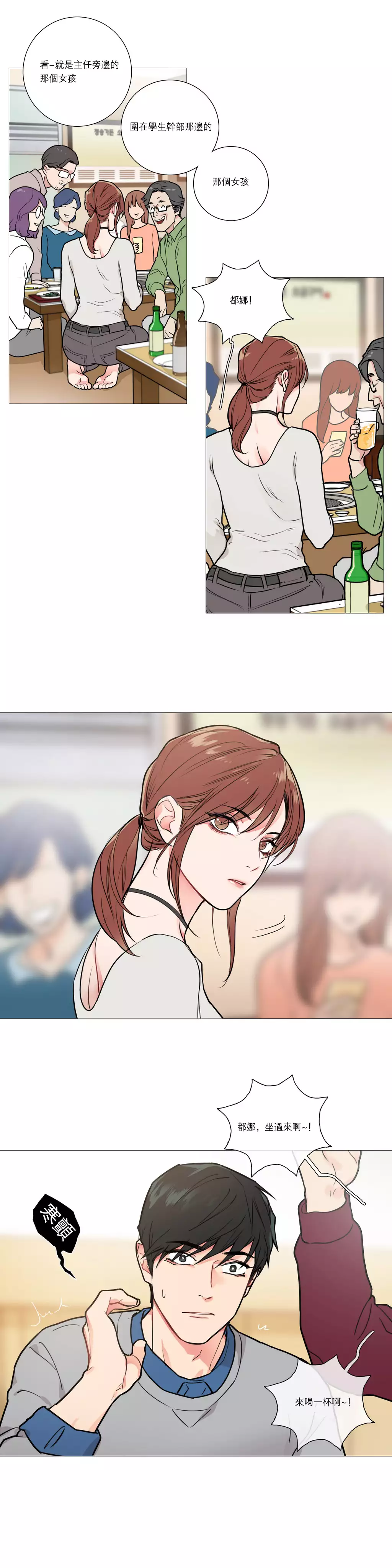 Sadistic Beauty Ch.1-39