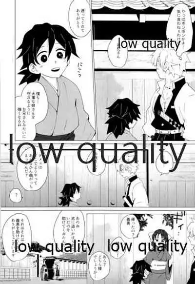 愛しき虎龍は心中に微睡む