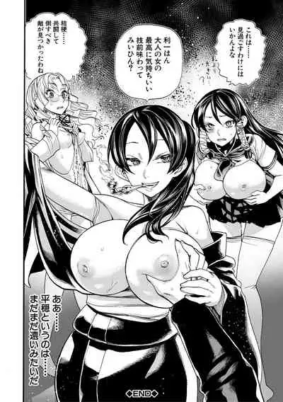 Zenin Ninshin! Haramase Harem Gakuen