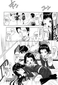 [Mushoku Santaro] Little Mesu Hole