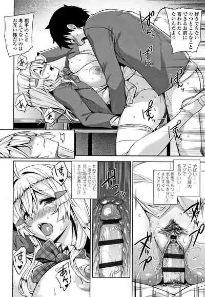 [Mikemono Yuu] Akuma de JK!