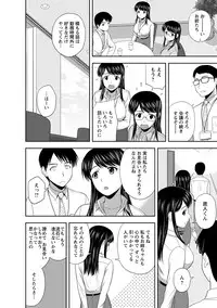 [Satou Chagashi] Mild Mint [Digital]