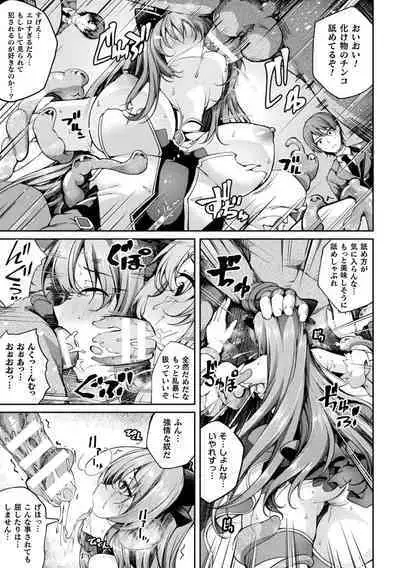 Kukkoro Heroines Vol. 37