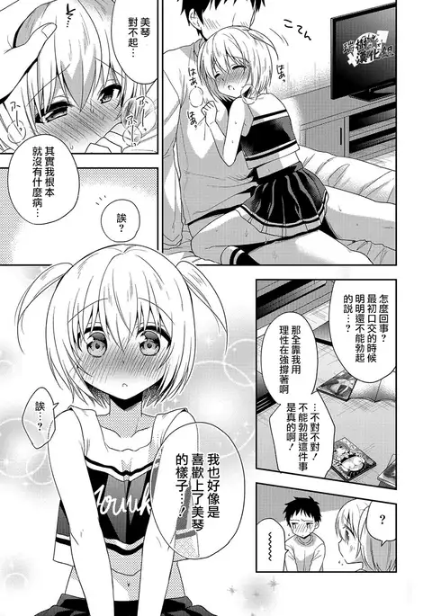 全力♥応援