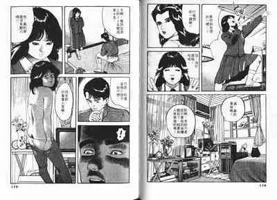 Ichigo-tachi no Ubuge | 草莓姊妹花
