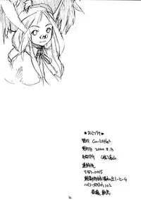 (C58) [Cu-little2 (Beti, Magi)] Cu-Little Wannyannya~ (Breath of Fire IV)