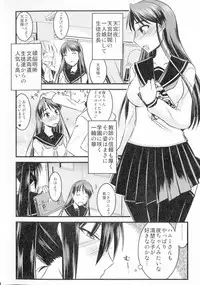 Yuru CHICHI Musume