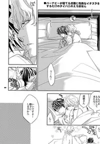 (C82) [Crazy9 (Ichitaka)] [LOVE] Sairoku (TIGER & BUNNY)