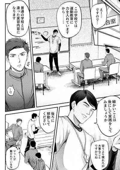 Jisshu-sei Insutorakuta No Ore Ga Akumerekucha!!?