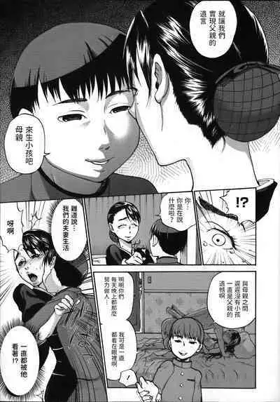 Kinshin Rape