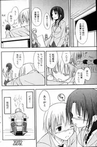 Bishoujo Teki Kaikatsu Ryoku 2006 Vol.12