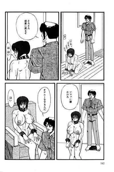 M no Mokuin 2