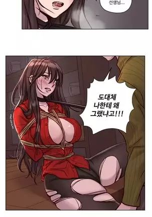 Atonement Camp Ch.0-29