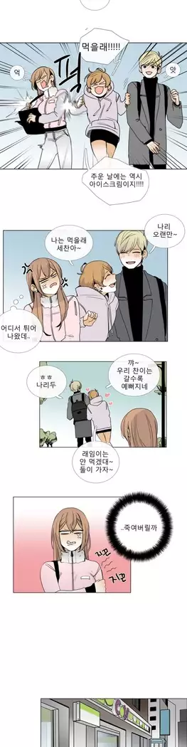 Talk to Me Ch.0-36