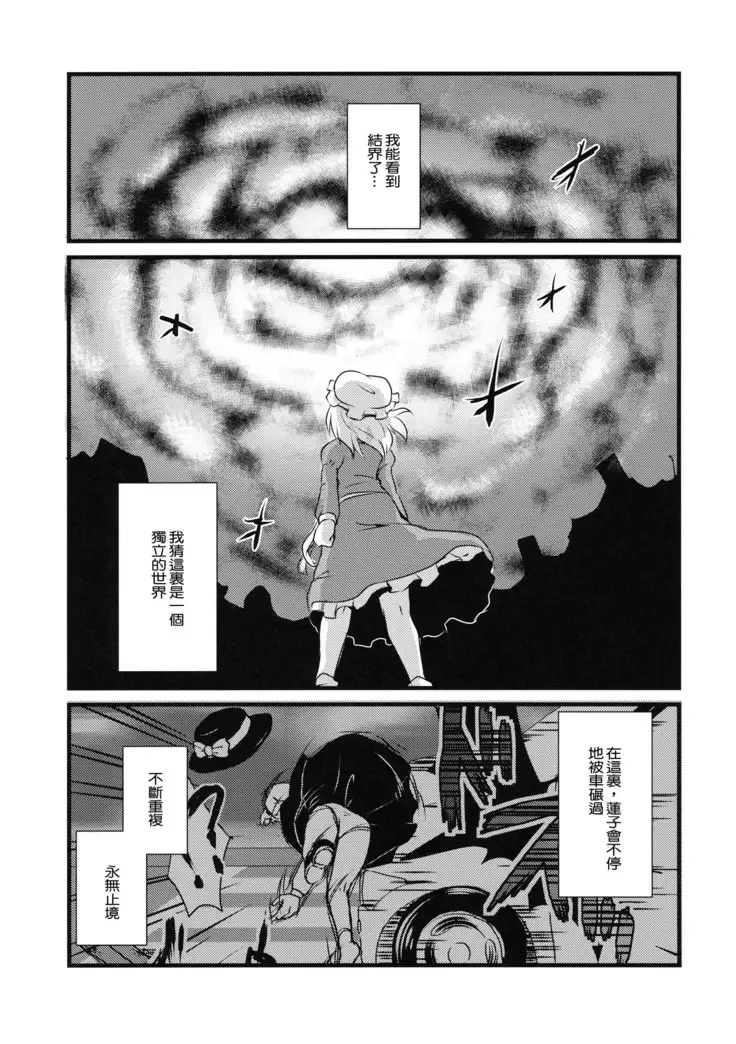 Kaihi Funou