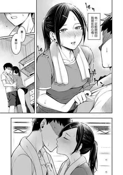 [Inukami Inoji] Bitter Sweet Teens | 酸甜苦辣思春期 [Chinese] [Digital]