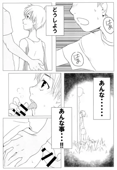 Asobukanehoshisa ni ya tta.