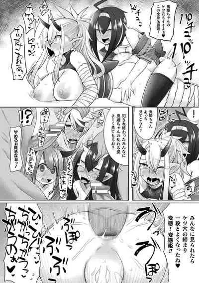 Futa Les Dis-communication