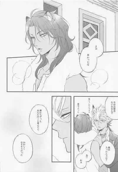 Second time lover