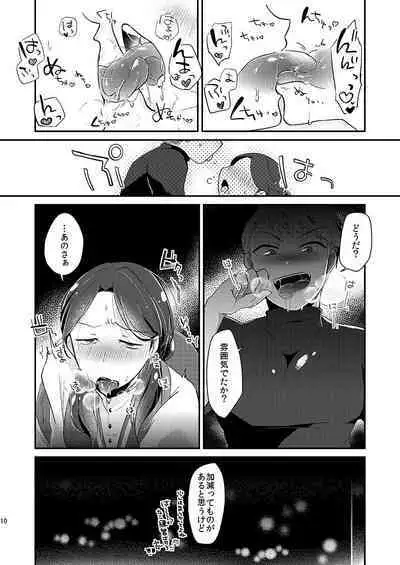 Tsuyoi Inu no Shitsukekata