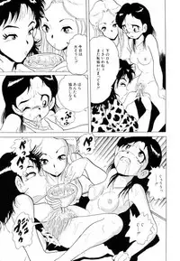[Kitahara Takeshi] Aijou Monogatari