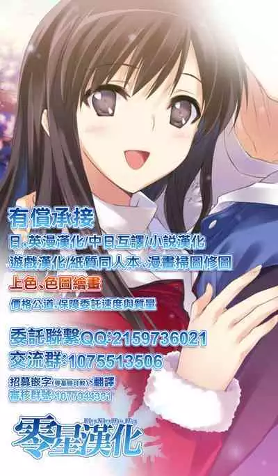 Himitsu no Nioi | 秘密的味道