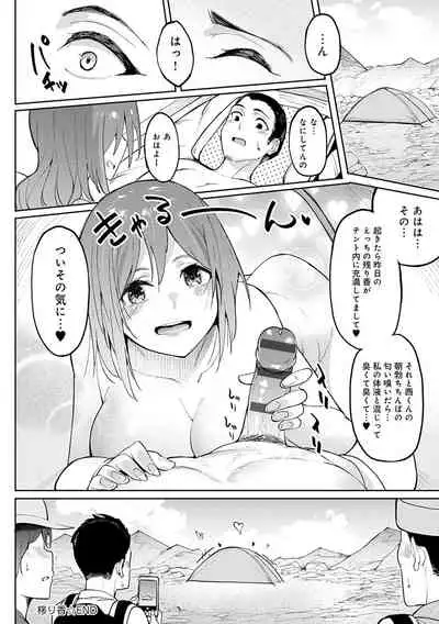 ガールズふぇてぃくしょん