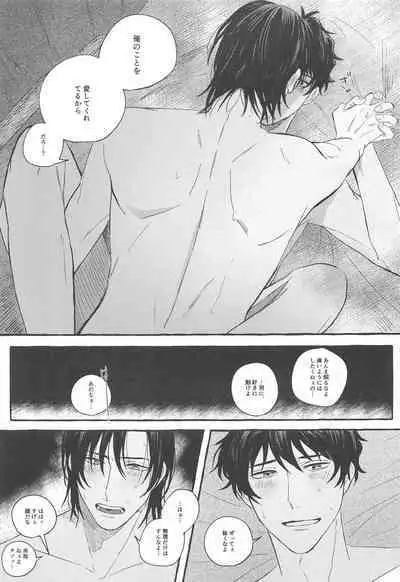 Ore wa Koitsu ni Yowai