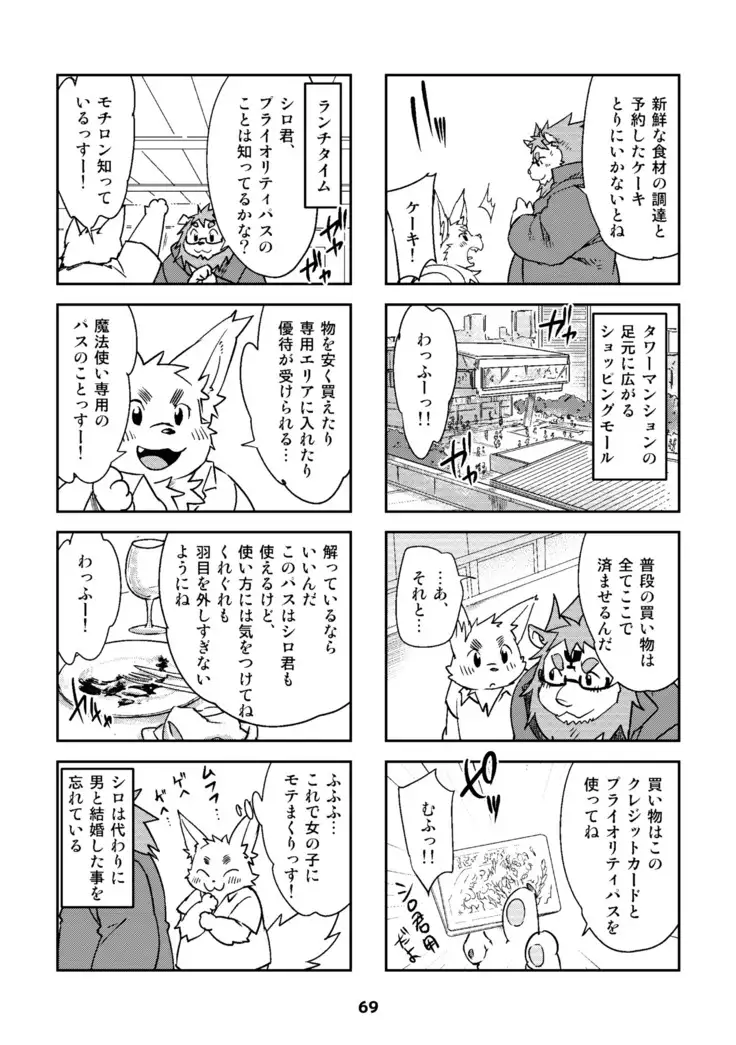 Waffle Sand Vol. 15