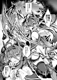 [ApoCoLotte (Takatsuki Shuuya)] Daraku Ryuuki Zeranitia [Digital]