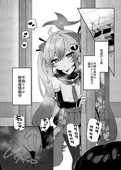 Ninjutsu Shoujo wa Hatsujouchuu Demo