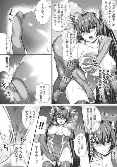 Valkyrie SEXTREME