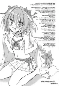 (COMIC1☆11) [R*kaffy (Aichi Shiho)] Suki Suki Astolfo (Fate/Grand Order) [Chinese] [瑞树汉化组]