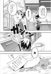 Half & Half no Kyuujitsu