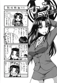 [Takuwan] H-ERO -Sei no Kyoushitsu-