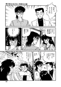[Watanabe Hideyuki] BishouJo Henshin Densetsu