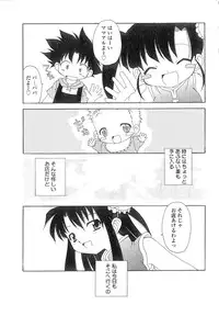 [Chuushin Kuranosuke] Nyan Nyan Kusushi!