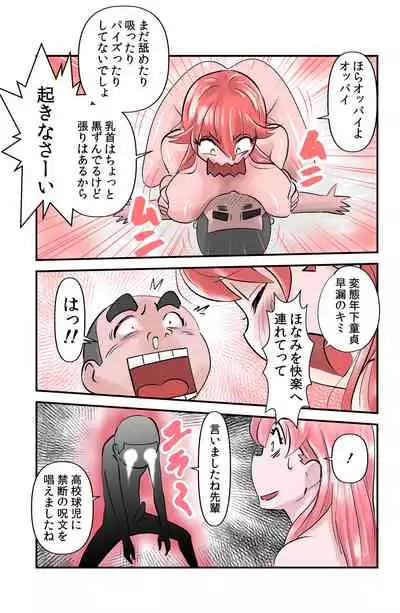 畦蔵ほなみのもうひとつ