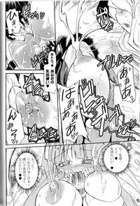 [Anthology] Toushin Engi Vol. 9