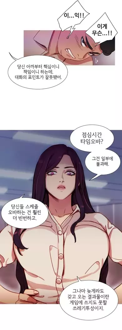 Scandal of the Witch Ch.0-33