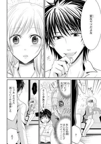Zetsurin Joushi wa Hoso Macho!!